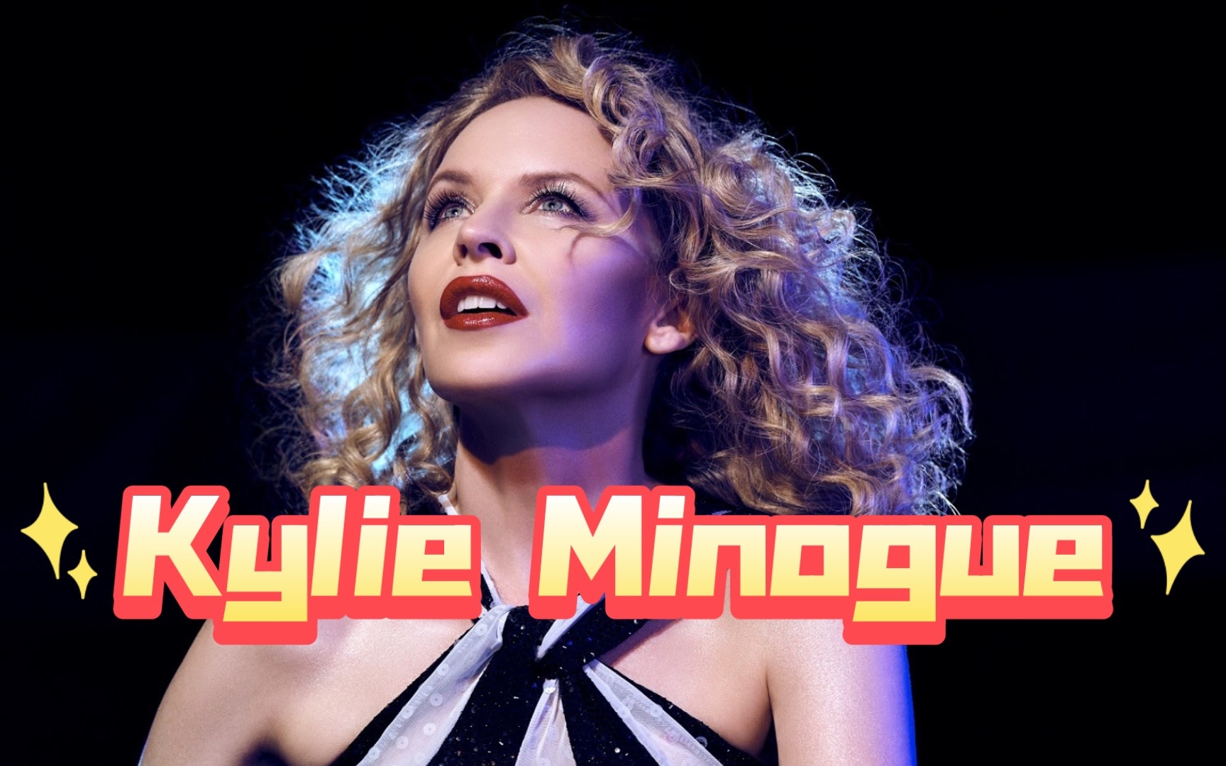 [图]【Kylie Minogue】52岁依然强势回春，永远的流行公主，英澳天后凯莉米洛出道35周年音乐历程回顾。