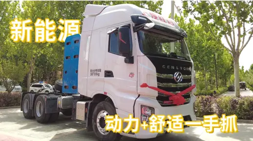 后置2080L气瓶，百公里耗气35kg，500马力CNG杰狮H6还带360环视