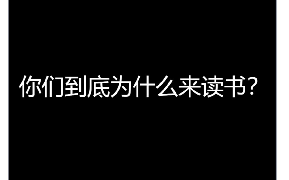 [图]为中华之崛起而读书！郑强励志语录