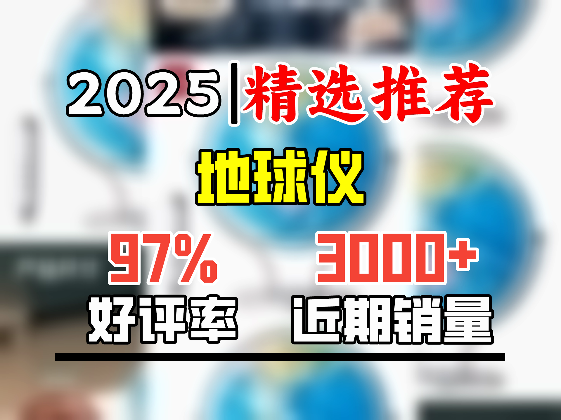 得力(deli)20cm万向点读AR地球仪办公摆件智能早教初高中学习用品新年圣诞节礼物生日礼品714岁男女孩玩具哔哩哔哩bilibili