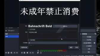 obs直播教学文字文本，obs直播教程