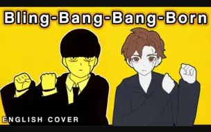 Download Video: 【Will Stetson】Bling-Bang-Bang-Born（英文翻唱）