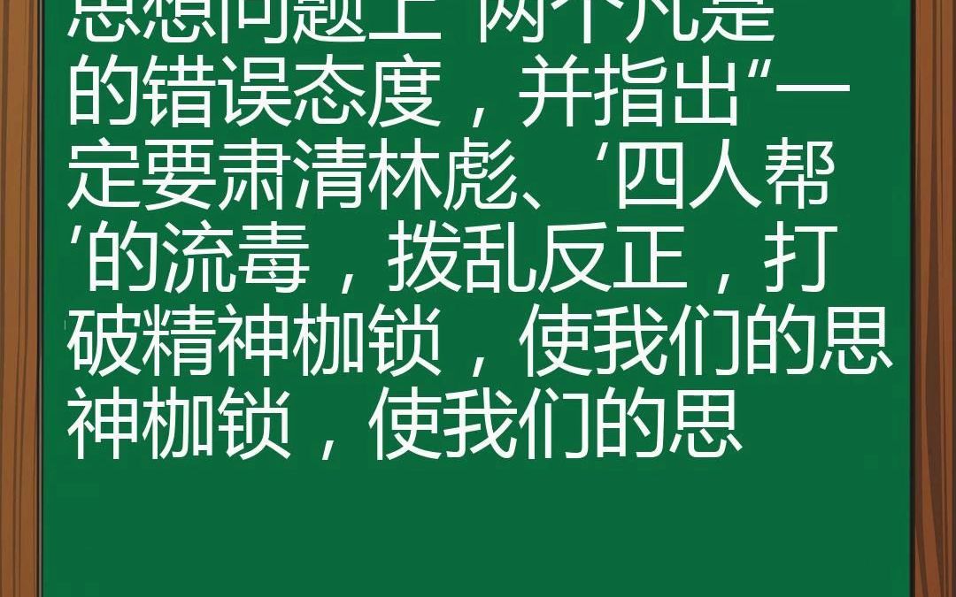 1978年6月2日,邓小平在()会议的讲话中着重阐述毛泽东关于实事求是的观点,批评了在对待毛泽东和毛泽东思想问题上“两个凡是”的错误态度,并指...