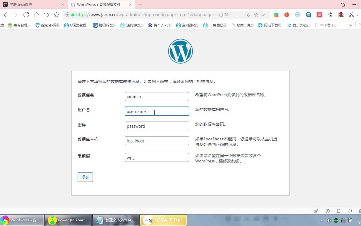 wordpress搭建教程哔哩哔哩bilibili