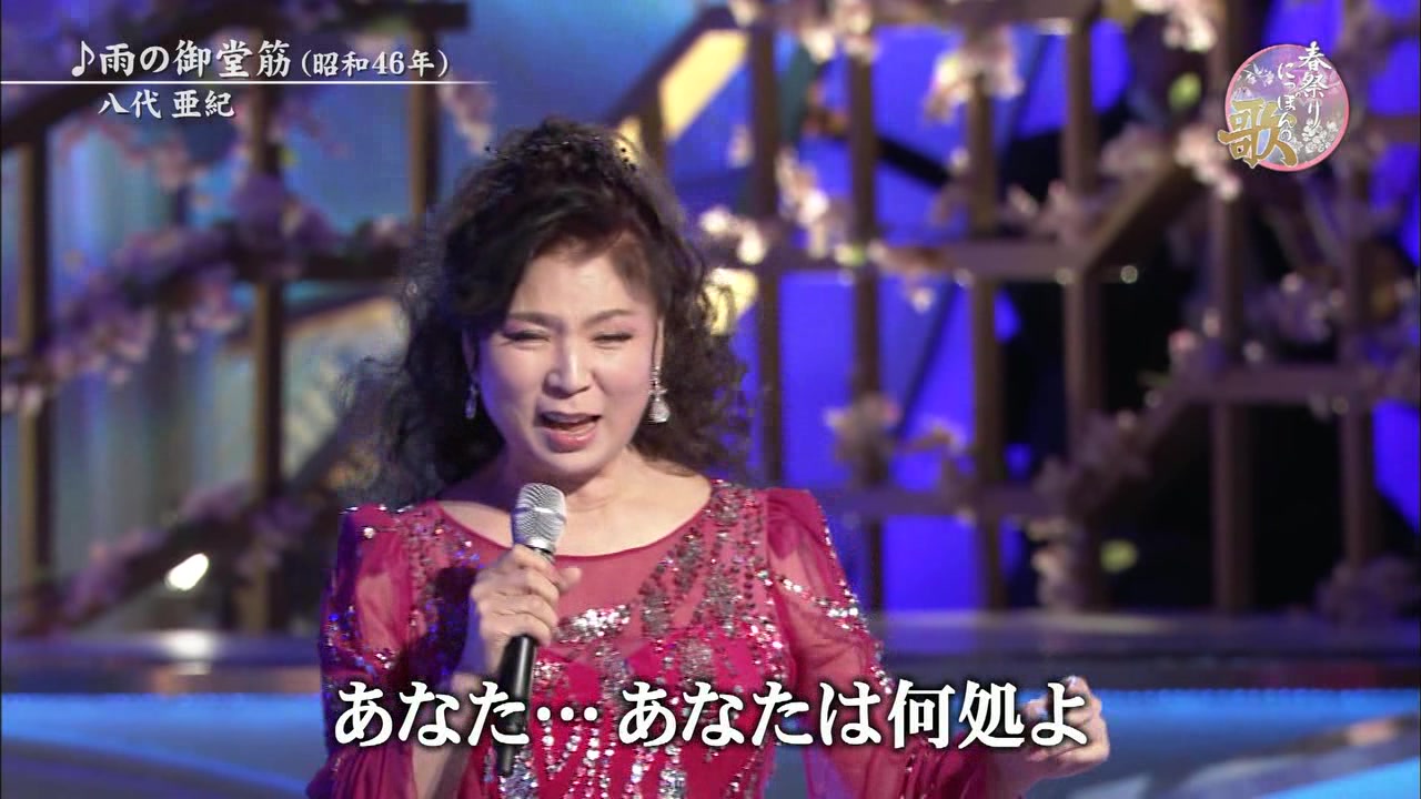 20170502-第55回 歌謡チャリティーコンサート[Nhk総合] – GAEG