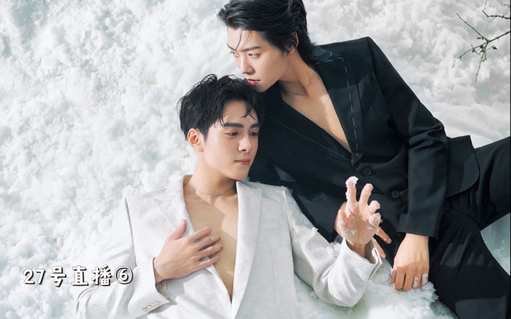 宇日俱曾(27号直播⑥)