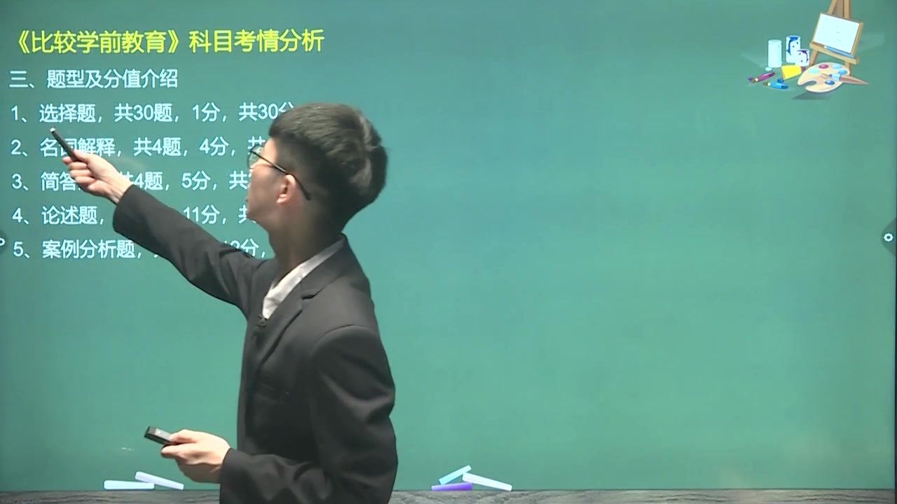 [图]00401学前比较教育