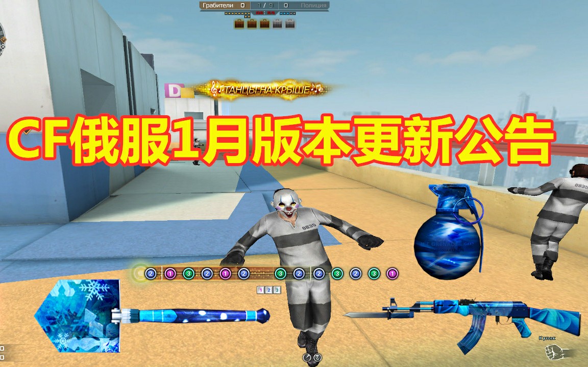 cf穿越火线俄服1月版本更新qt系列武器惨遭去标