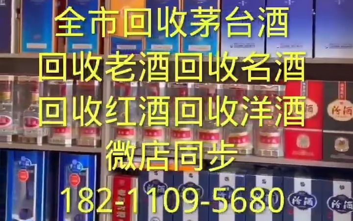 北京房山区回收茅台酒【53度茅台酒回收】高价回收茅台酒哔哩哔哩bilibili