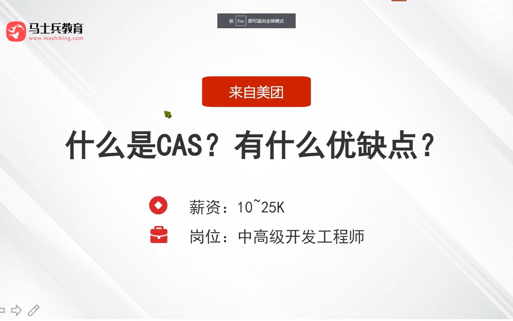 Java面试精选:什么是CAS?有什么优点和缺点哔哩哔哩bilibili