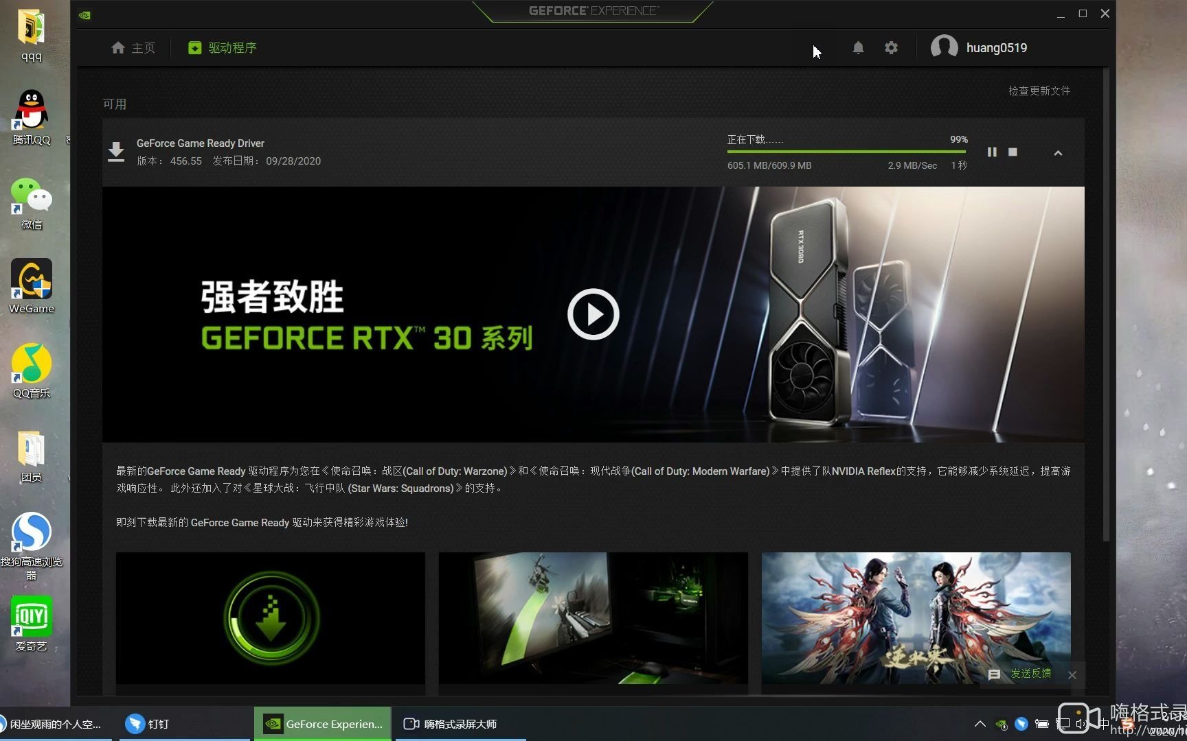 NVIDIA更新(个人教程,仅供参考)哔哩哔哩bilibili