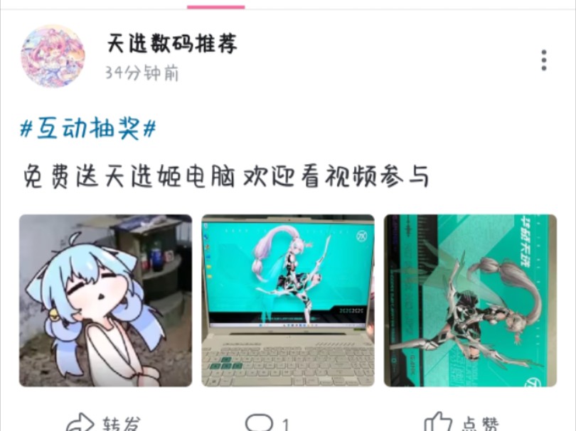 【挂人】盗我图警惕网络诈骗切勿轻信哔哩哔哩bilibili