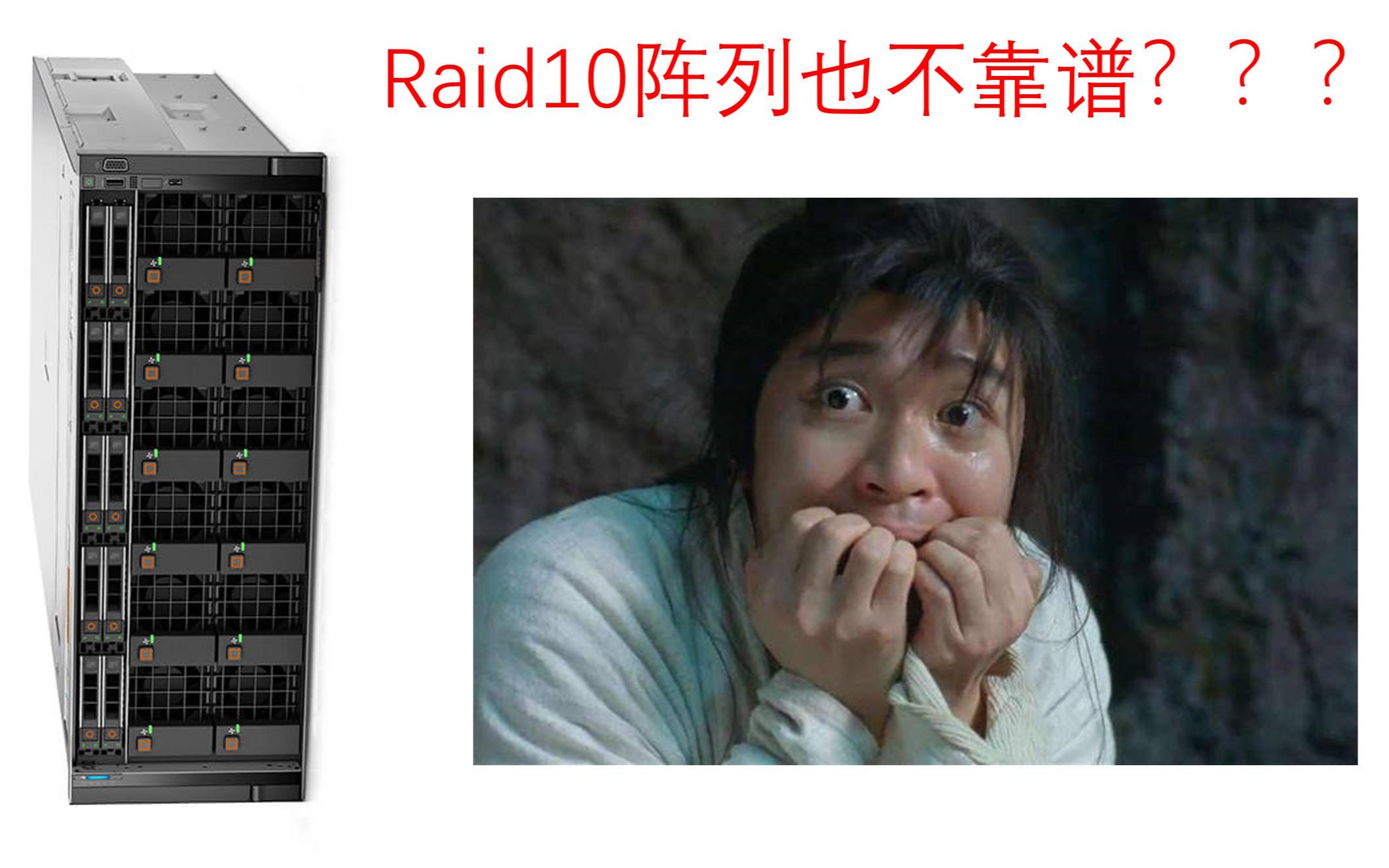 Raid10阵列真的安全吗?坏2块阵列就挂?哔哩哔哩bilibili