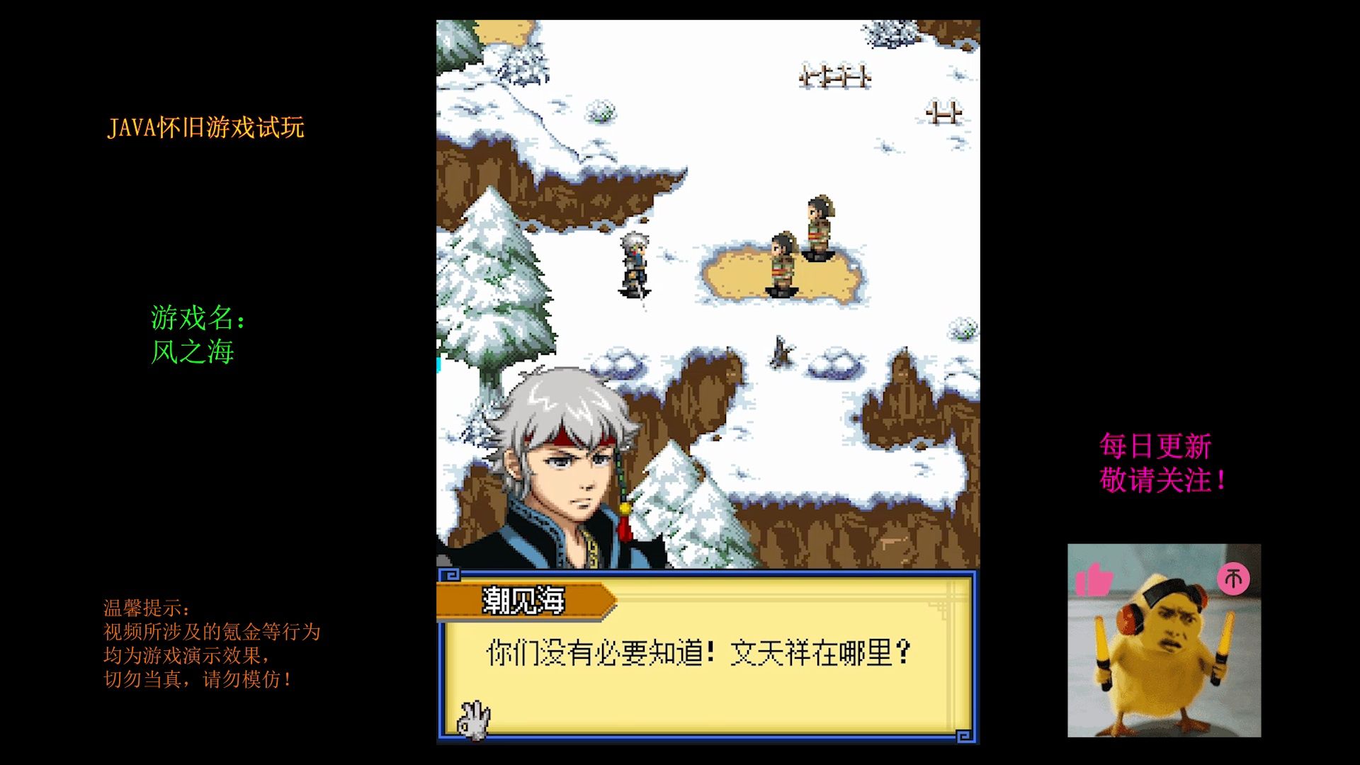 【慕凡moofun】java游戏怀旧1142 风之海