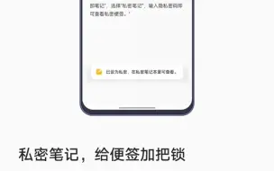 Download Video: oppoFindx6pro便签私密笔记操作