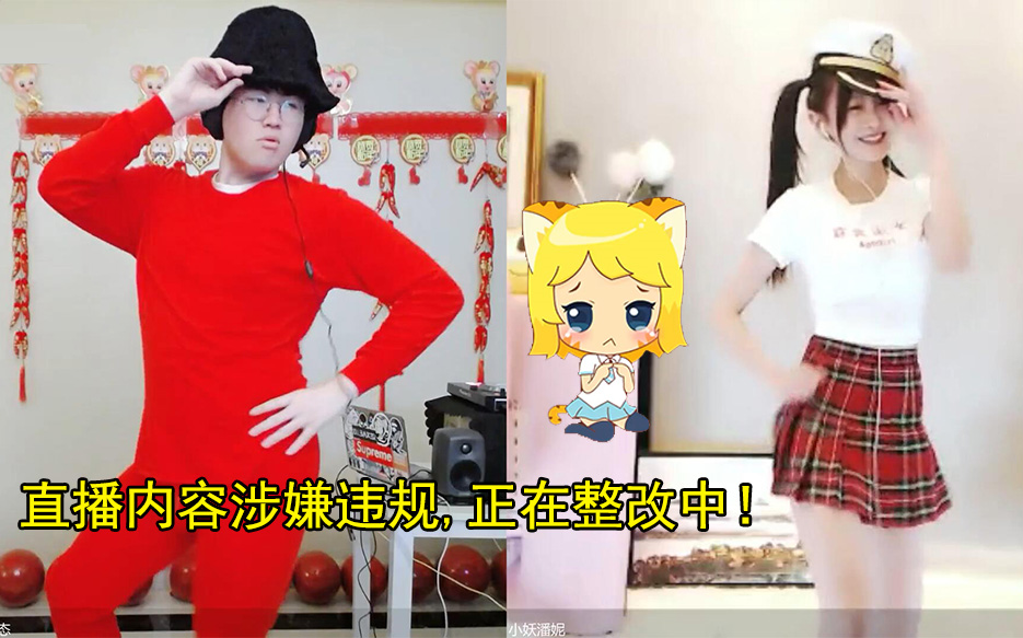 zz1tai连麦女主播跳舞被封超管完事了就举报