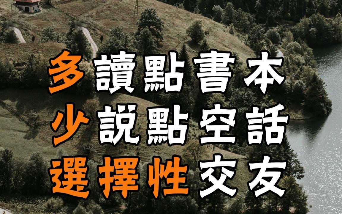 职场人生脱低谷的三大策略,多读书少说空话,选择性交友