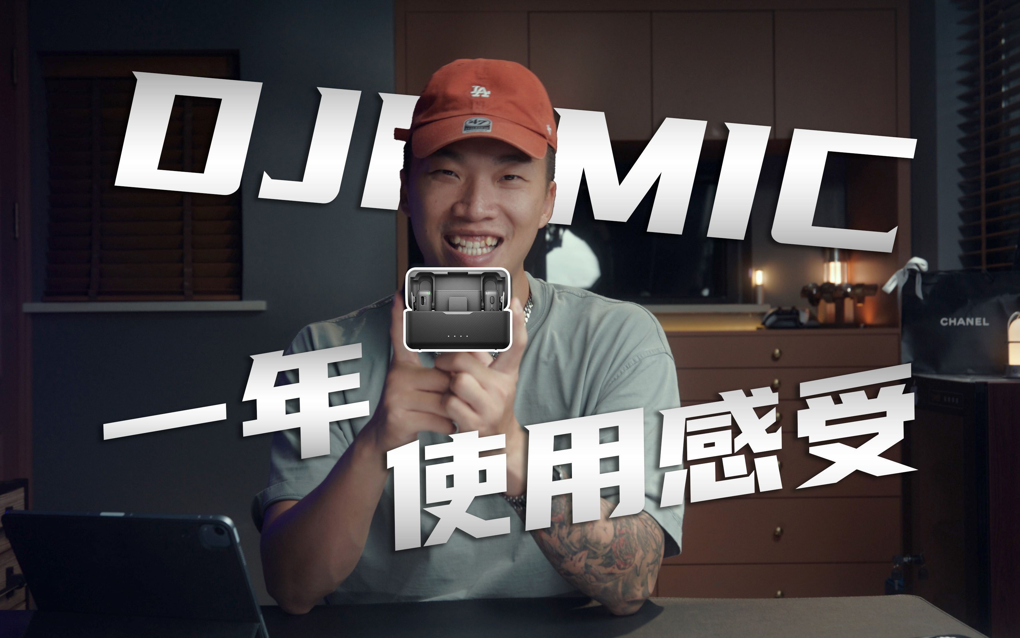 DJI Mic一年的使用!无线麦克风分享!其中的最大缺点和6大优点!哔哩哔哩bilibili