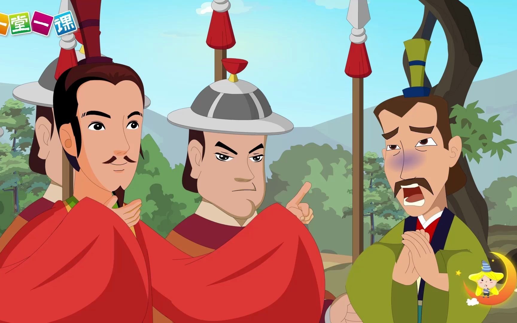 《西门豹治邺》小学四年级上册语文课文动画配音朗读一堂一课app出品