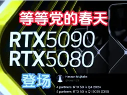 下载视频: 等等党的春天终于到了！5090-5080性能惊人！