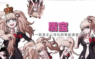 江之島盾子 搜索结果 哔哩哔哩 Bilibili