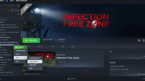 Infection Free Zone on Steam