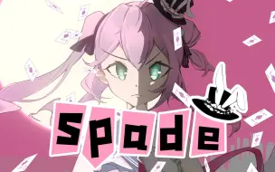 Download Video: 【原创角色曲】《Spade》~黑桃影2020生日纪念~♠