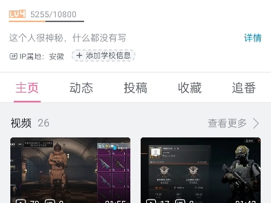 重新认识一下吧,b站哔哩哔哩bilibili