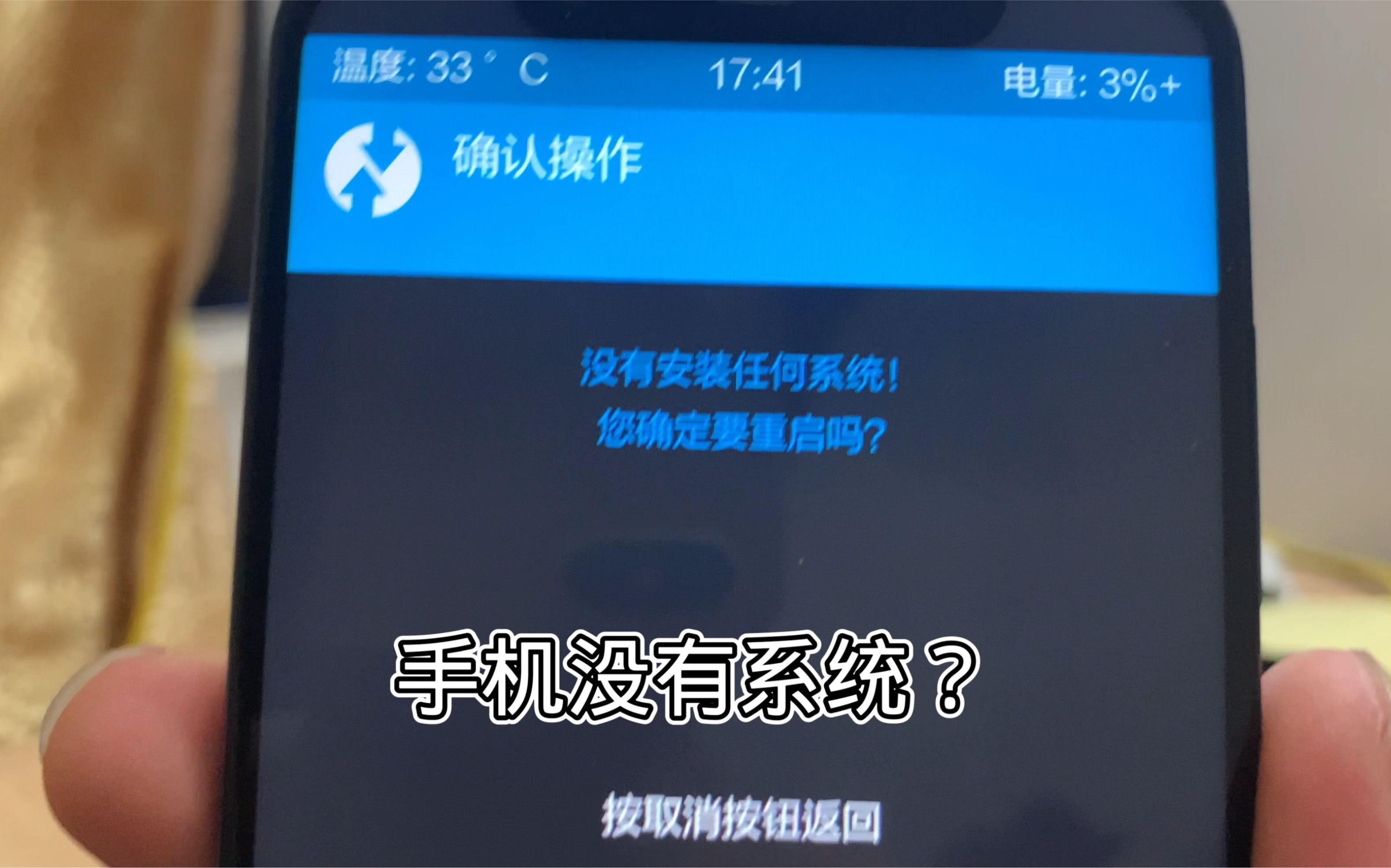 刷机救砖哔哩哔哩bilibili