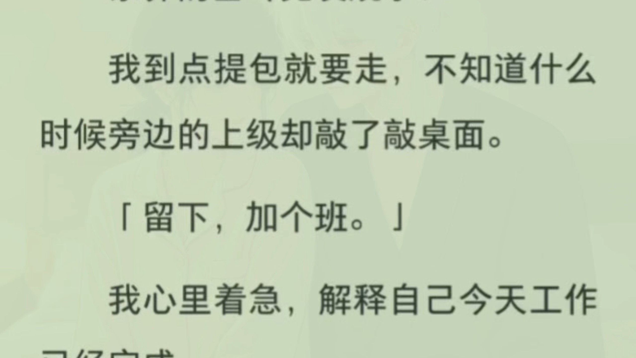 【甜宠 丨脑洞】被老板逼加班，我的病弱垂耳兔直接冲到公司把老板揍了