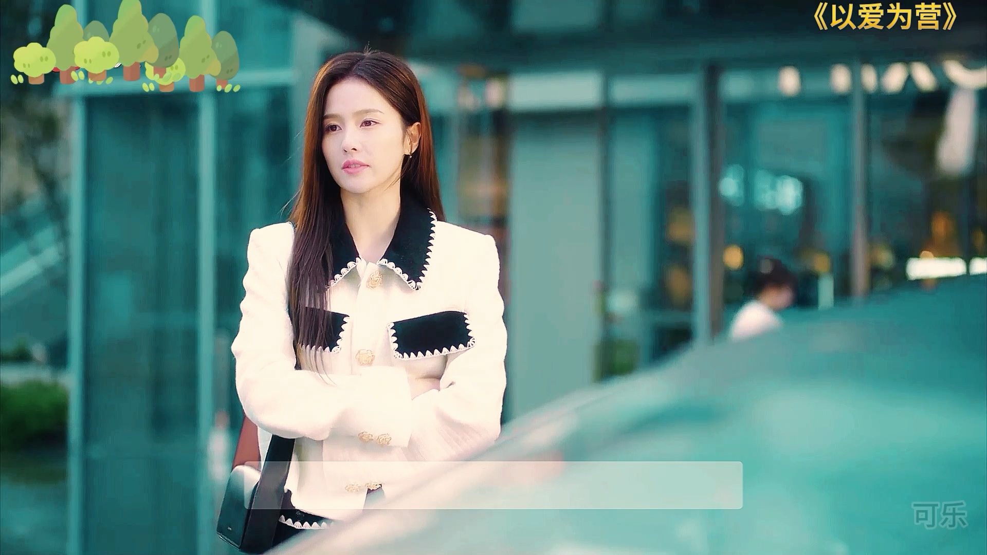 第2集,郑书意和渣男分手,出现真假千金秦时月,谁才是小三?