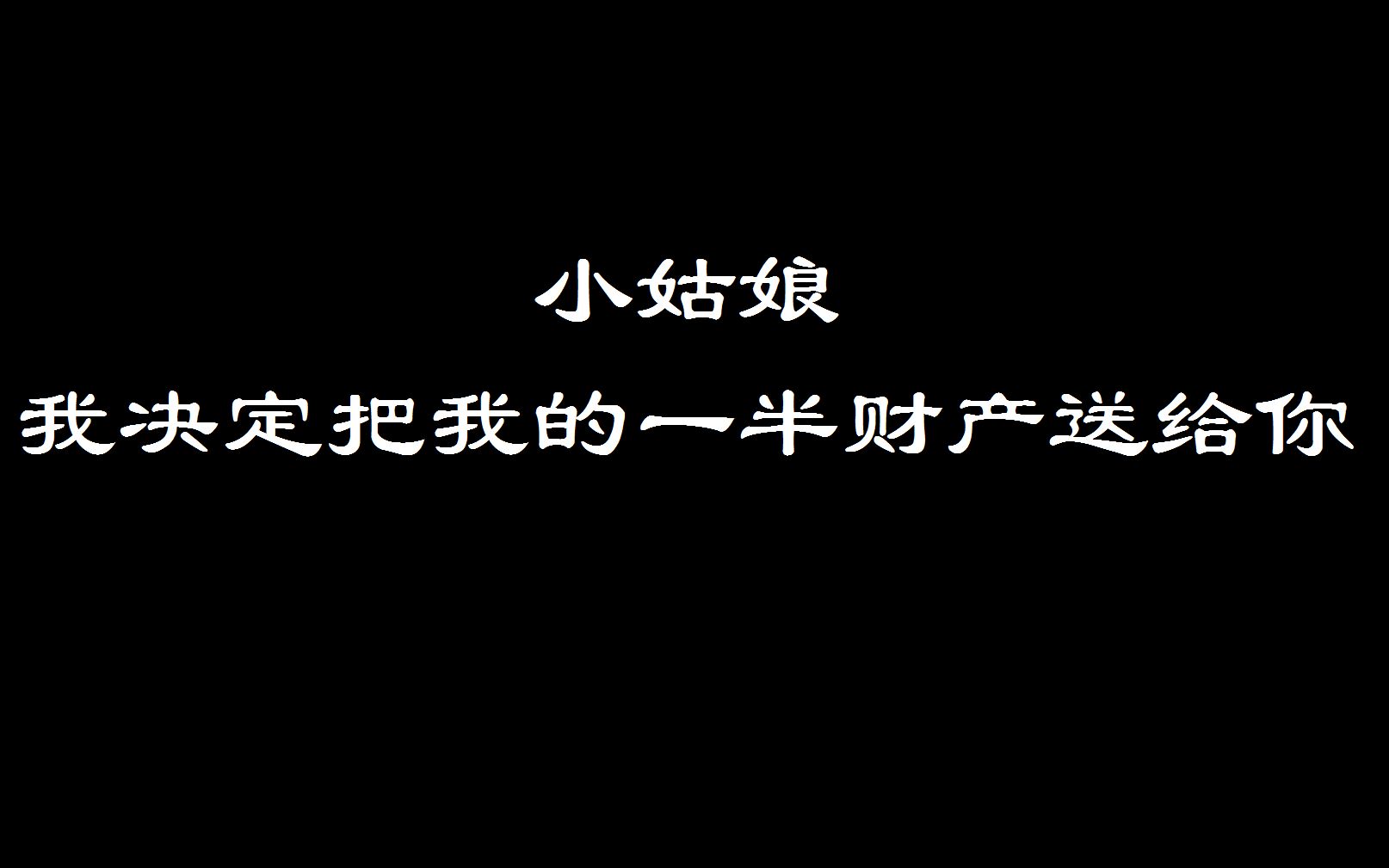 [图]请你看着我，对我说这句话