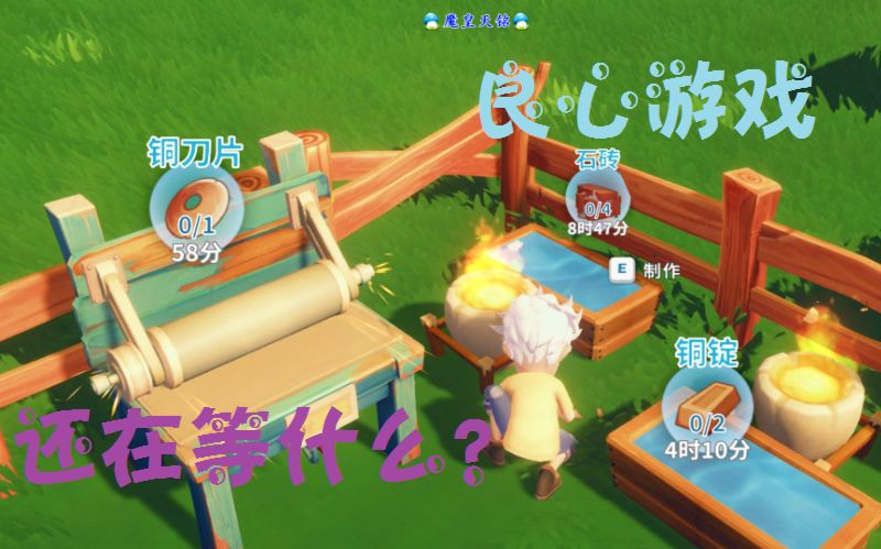 [图]天铭 波西亚时光 05 初期赚钱方法！My Time At Portia