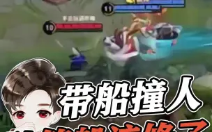 Télécharger la video: 孙策老bug体验官了，我们人船合一！