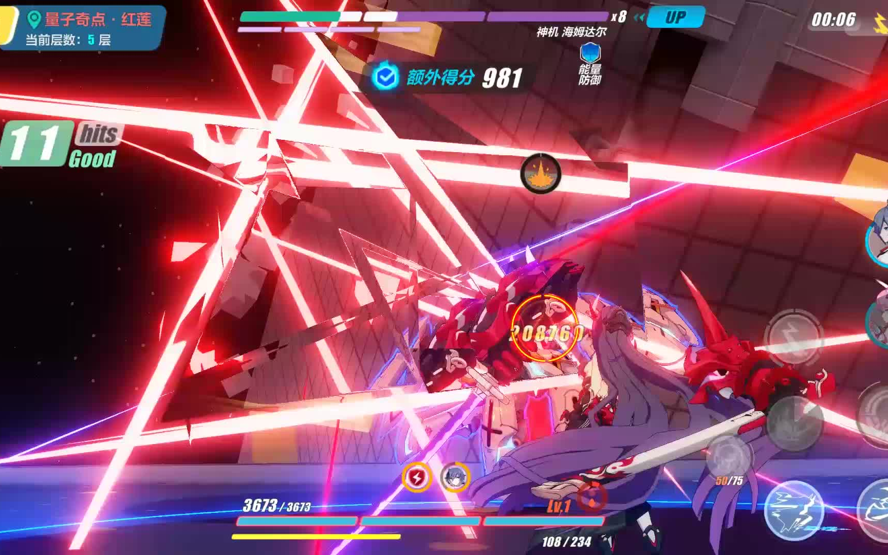 崩坏3红莲雷之律者790(非极限)