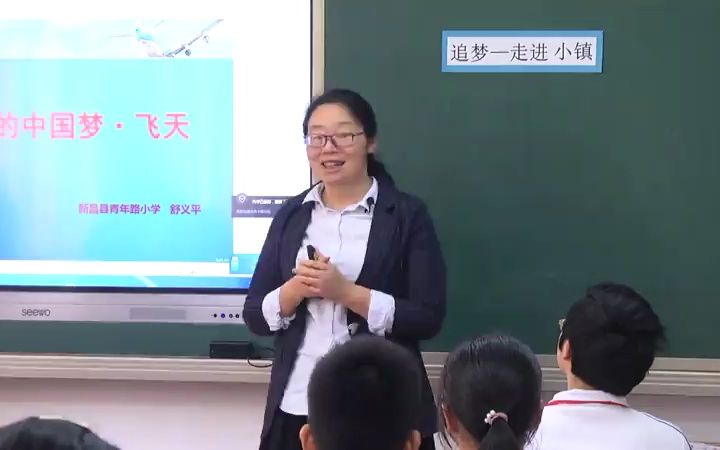 [图]【看完整视频请关注】048小学综合实践活动《红领巾相约中国梦》优质课教学视频6，浙江省(000000-832000)