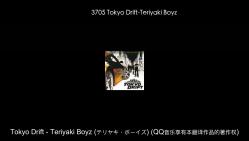 [图]3705 Tokyo Drift-Teriyaki Boyz [320Kps]