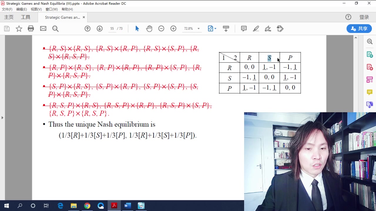 [图]策略型博弈与纳什均衡（3.2）——《博弈论》本科生课程