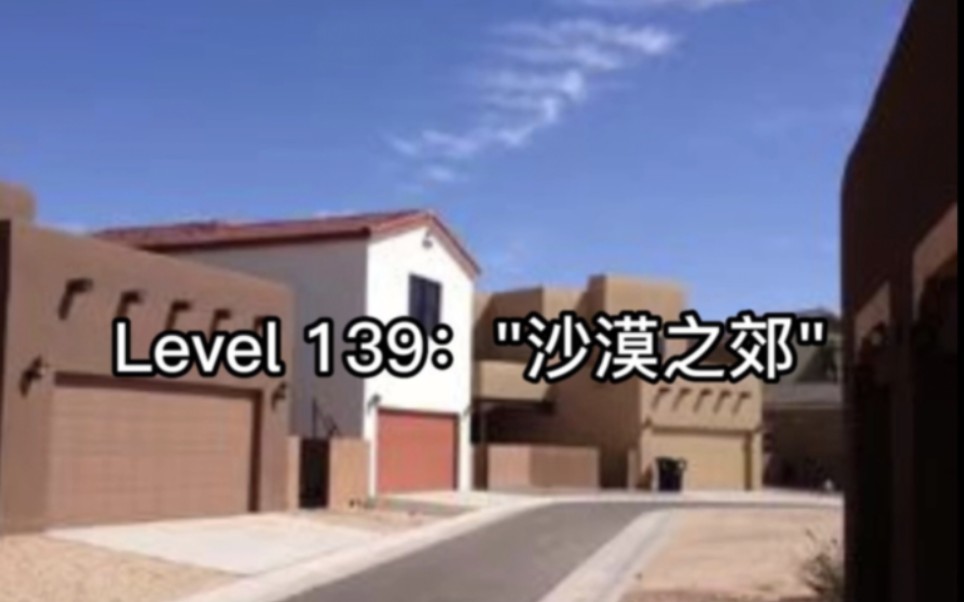 [图]【Backrooms】level 139“沙漠之郊”