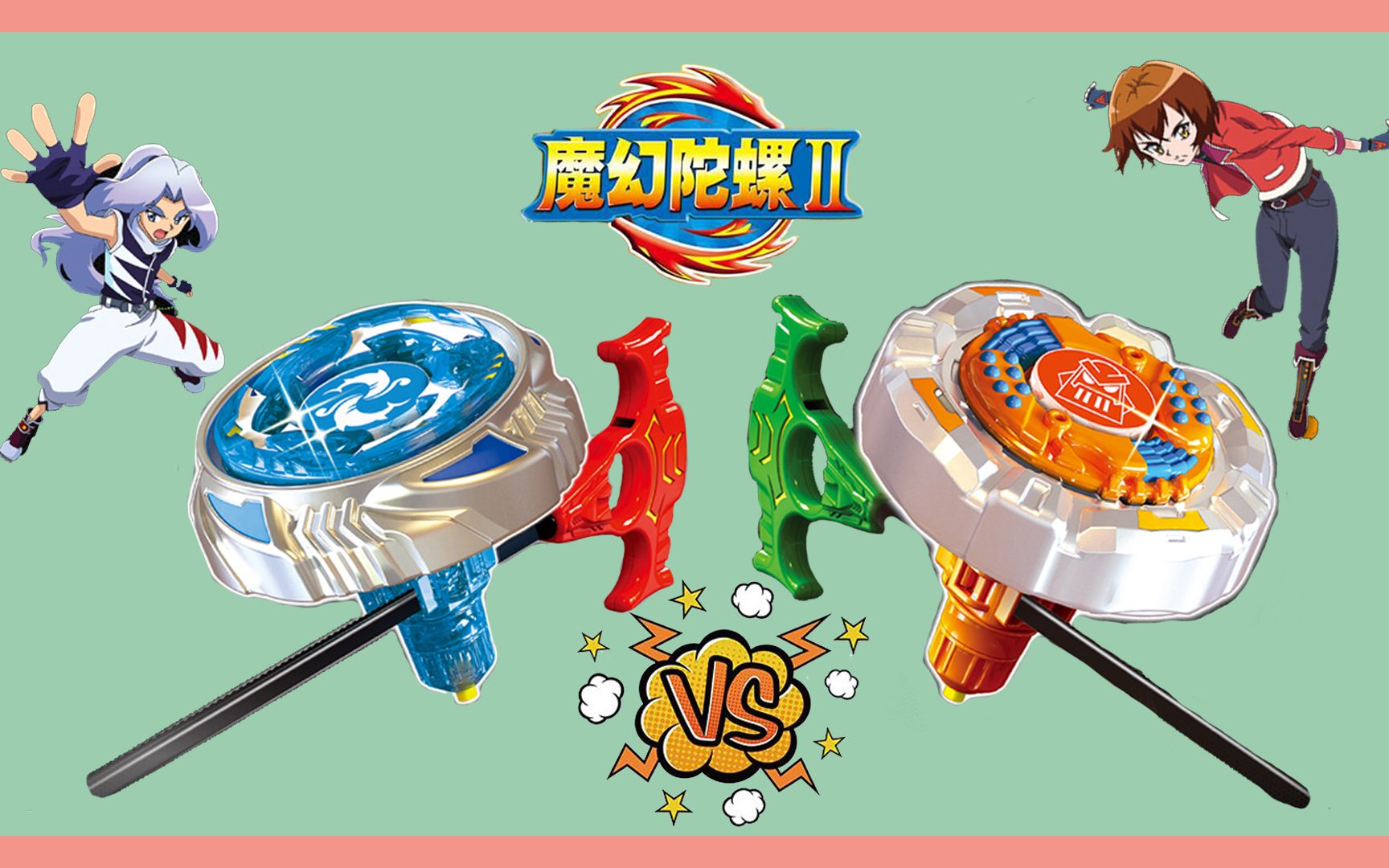 魔幻陀螺灭魂飞鲨vs冥地邪王陀螺能量爆发加速旋转