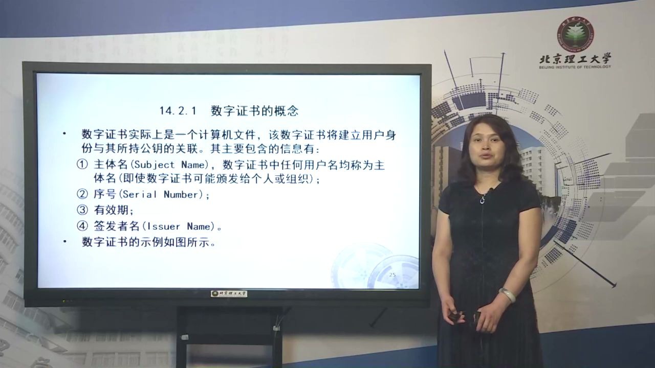 数字证书244网络信息安全基础远程教育|夜大|面授|函授|家里蹲大学|宅在家|在家宅哔哩哔哩bilibili