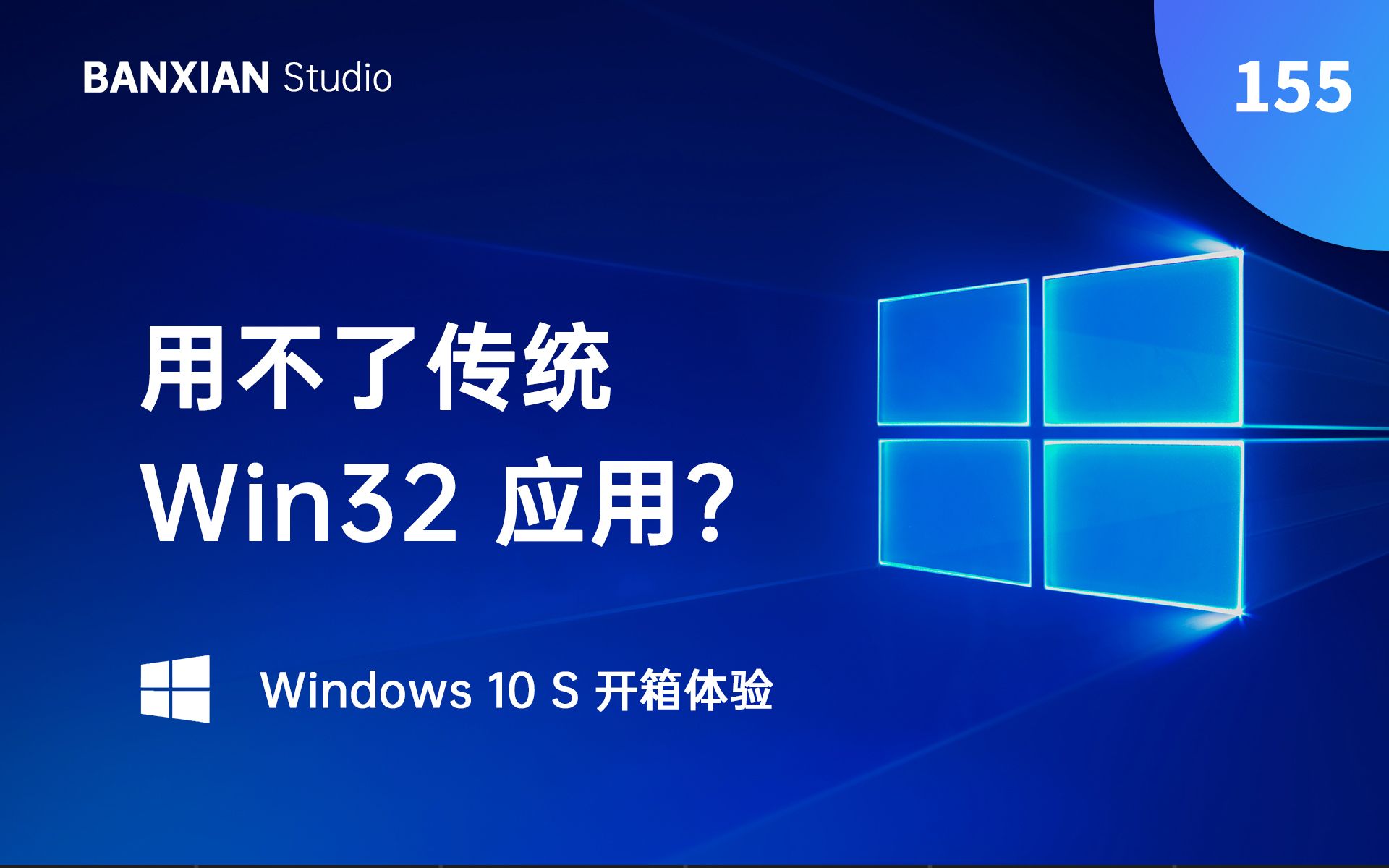  win32 win10 s 