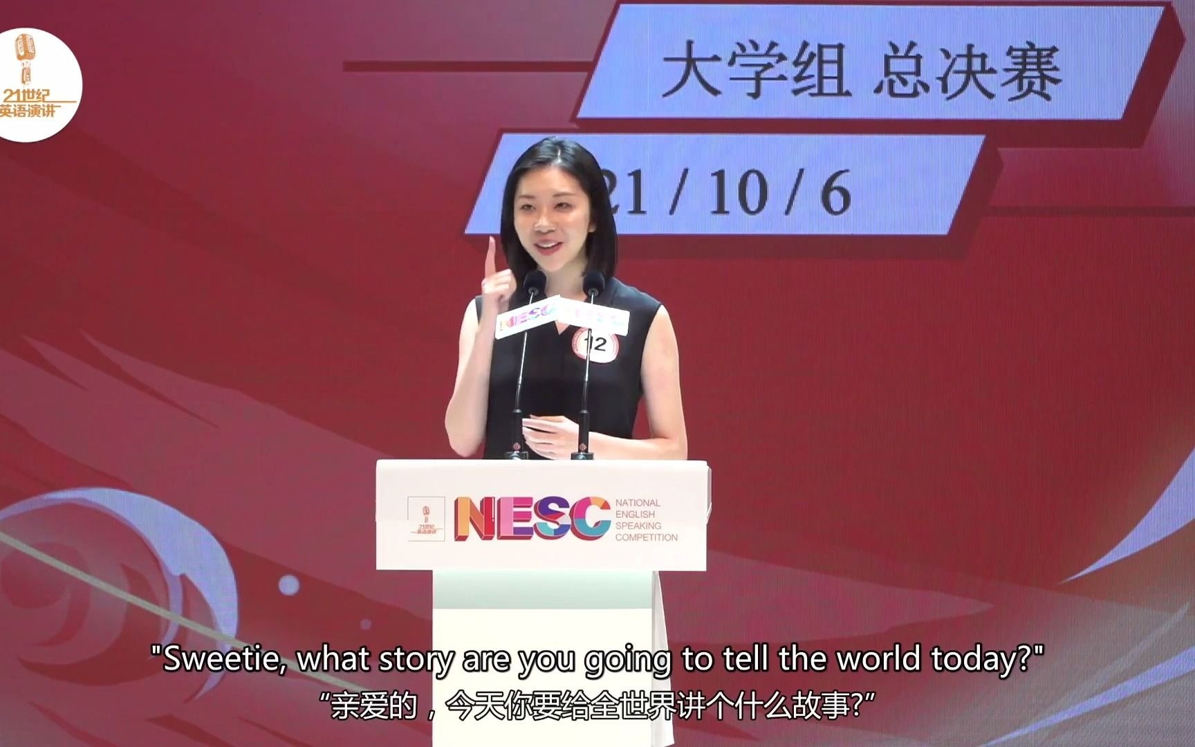演讲视频2019级新闻学专业罗颖同学荣获全国大学生英语演讲比赛季军