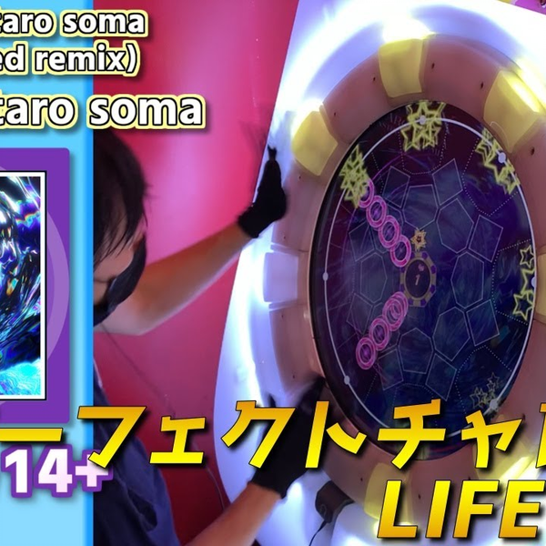 ▷ほわいとからあげ◁ 【LIFE1完走】VERTeX(rintaro soma