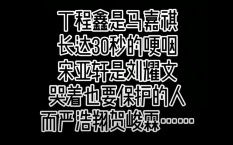 【时代少年团】表面意思,不喜勿进,免开尊口.哔哩哔哩bilibili