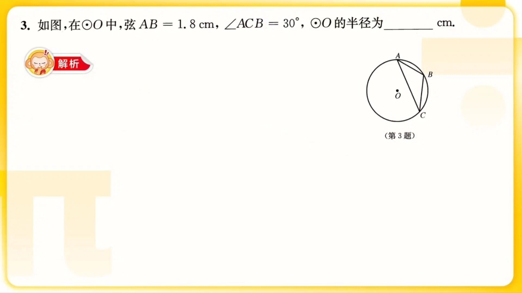 [图]一道初中数学题的讲解