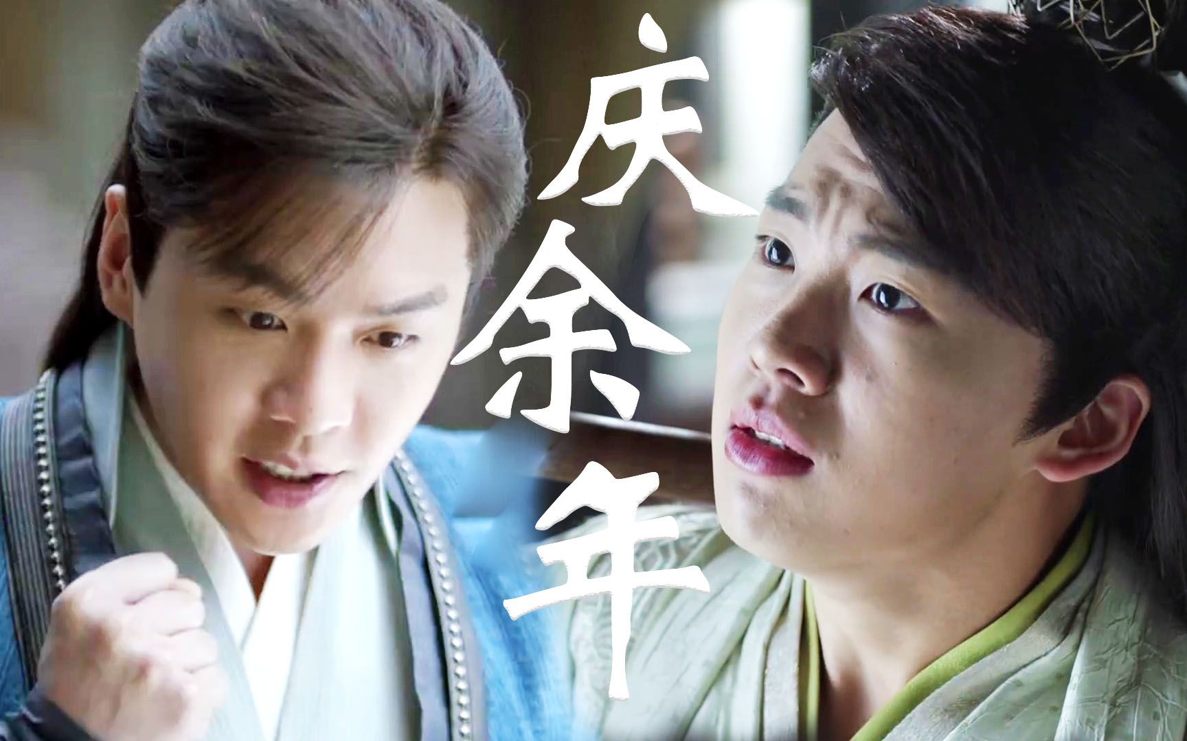 【庆余年】【范闲×范思辙】这兄弟俩是要笑死我吗?