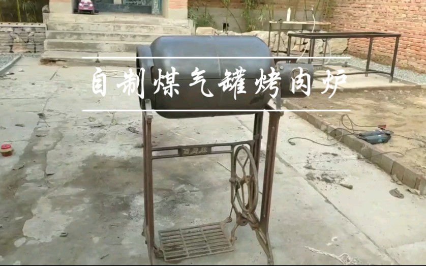 废煤气罐自制烤肉炉,成功._哔哩哔哩 (゜-゜)つロ 干杯~-bilibili