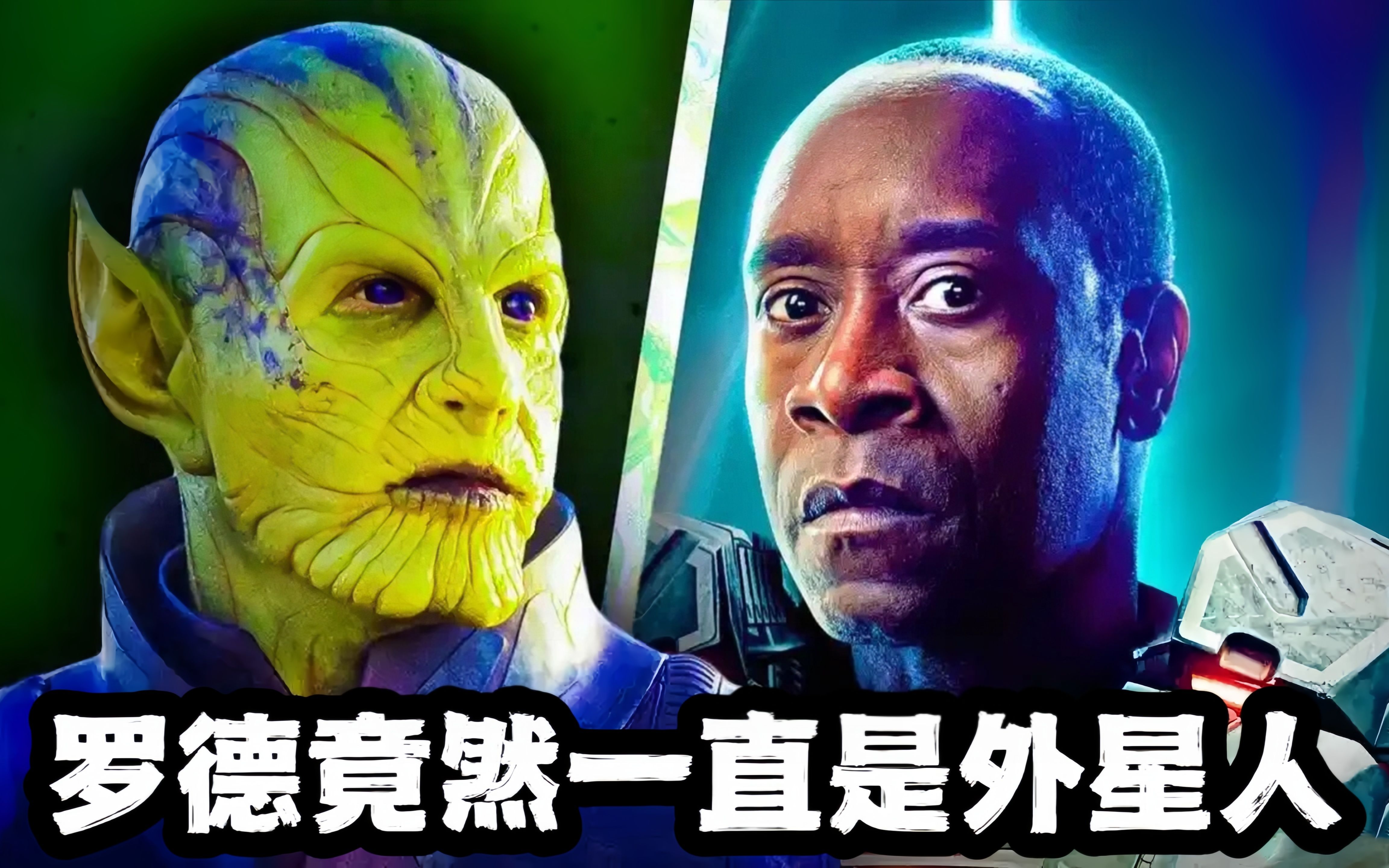 假罗德2次拯救地球,复联上演虚假兄弟情