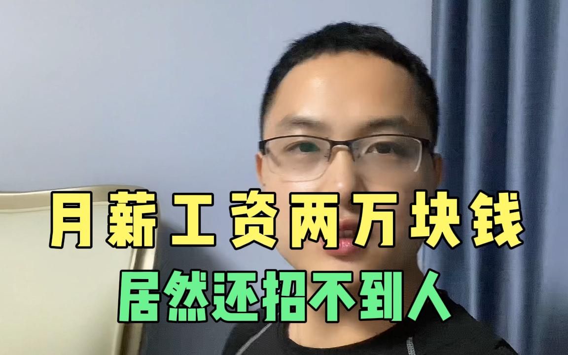 上海招公交车司机月薪开出2万,很多人不愿意干,条件太苛刻哔哩哔哩bilibili